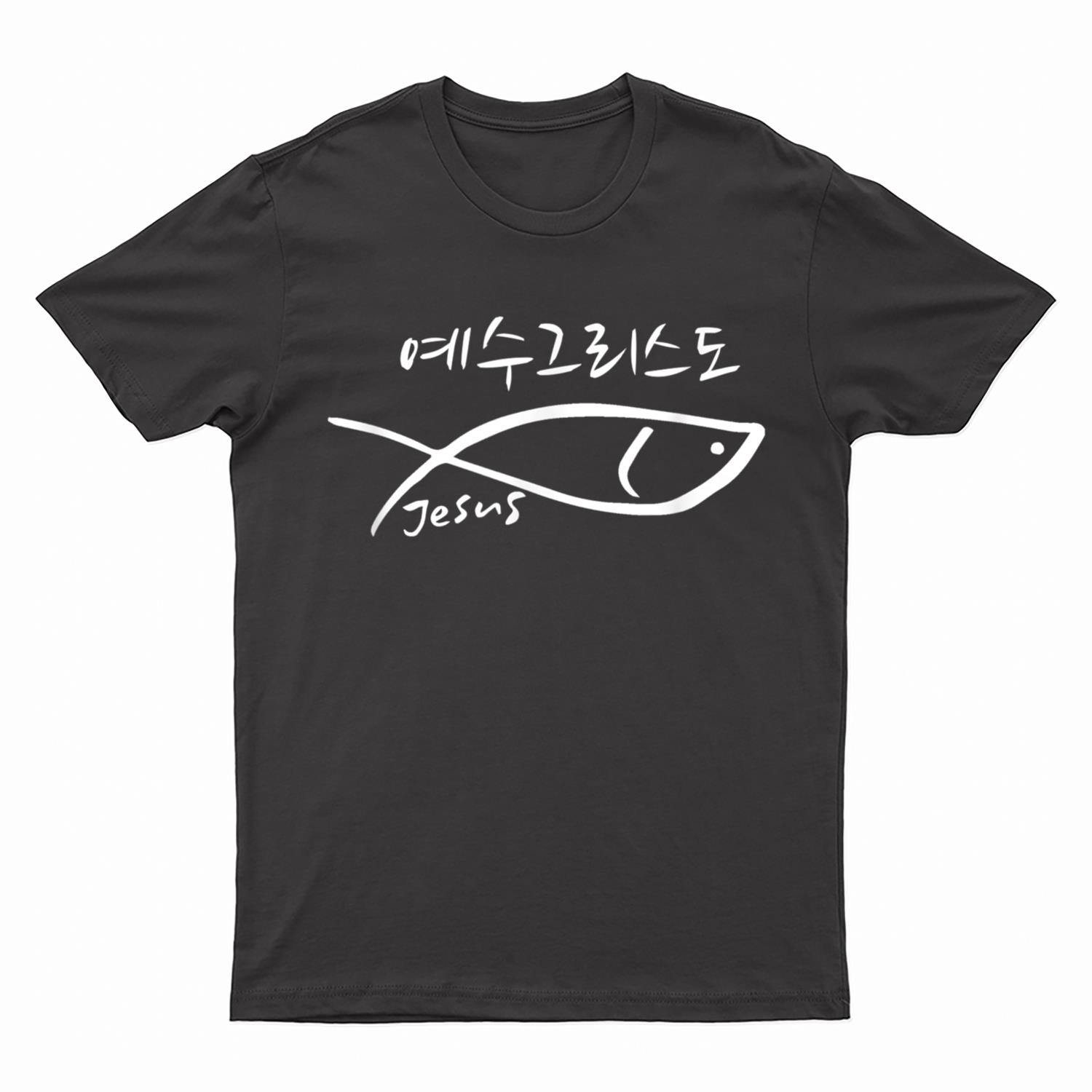 Jesus in Korean, Gift for Christian T-Shirt